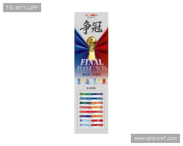 2025赛季中超新篇章如何在后金元时代重塑球迷信仰与热情