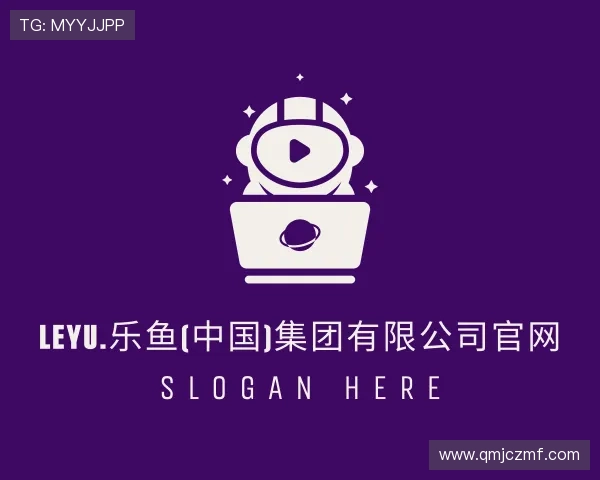 关于乐鱼体育官方